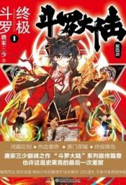 Soul Land IV (Douluo Dalu) : Ultimate Fighting(Chapter 913 – Spoilers)